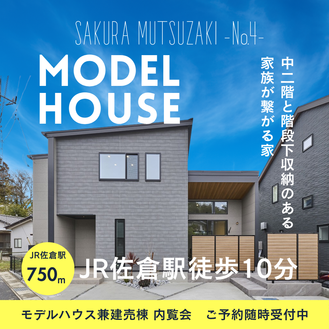 【モデルハウス】佐倉市六崎-ラグナタウン六崎-４号棟 画像