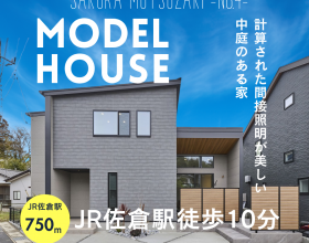 【モデルハウス】佐倉市六崎-ラグナタウン六崎-４号棟 アイキャッチ画像