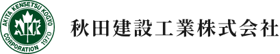 秋田建設工業