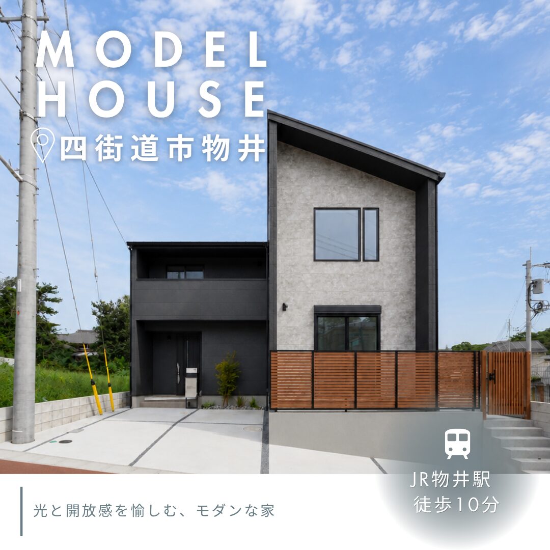 ラグナタウンモノイ１４号棟・モデルハウス